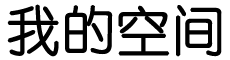 华县新闻网